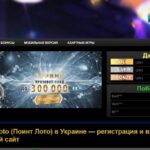 Lotoclub KZ Официальный Сайт & Скачать Приложение  Apk