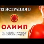 Olimp Casino обзор, зеркало и бонус до 15к  на сайте Олимп Казино