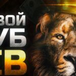 LEV Gambling Enterprise – Универсальный центр для захватывающих онлайн-игр